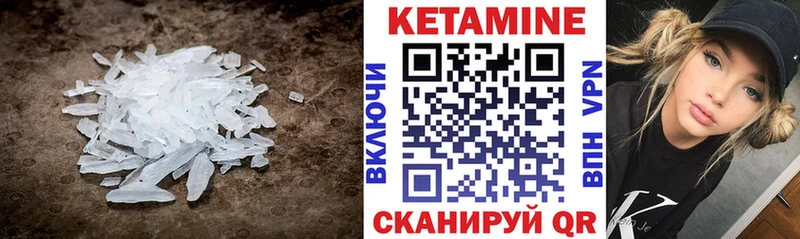 КЕТАМИН VHQ  Полярные Зори 